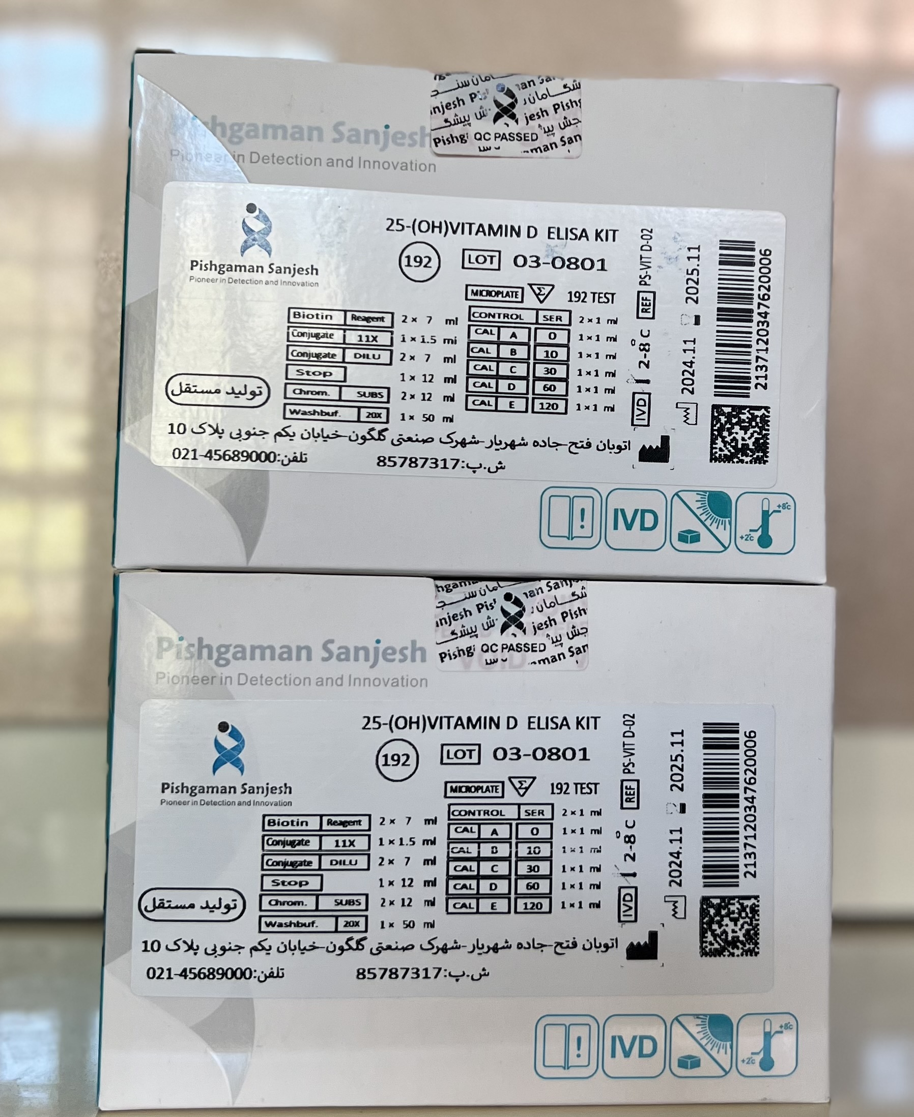 ویتامین دی ۱۹۲ تسته پیشگامان